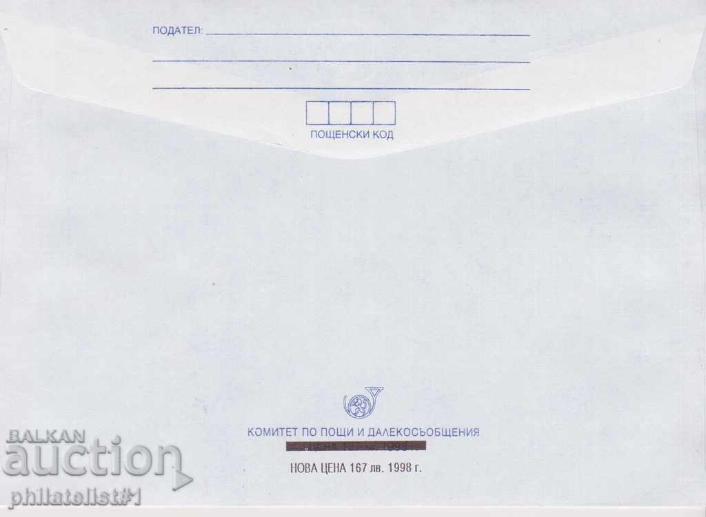 Postal envelope with stamp 120 leva approx. 1998 DELACROI 0268 with price 1.20 BGN | € 0.61