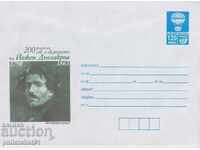 Plic postal cu semn 120 BGN aproximativ 1998 DEOLACROIX 0268