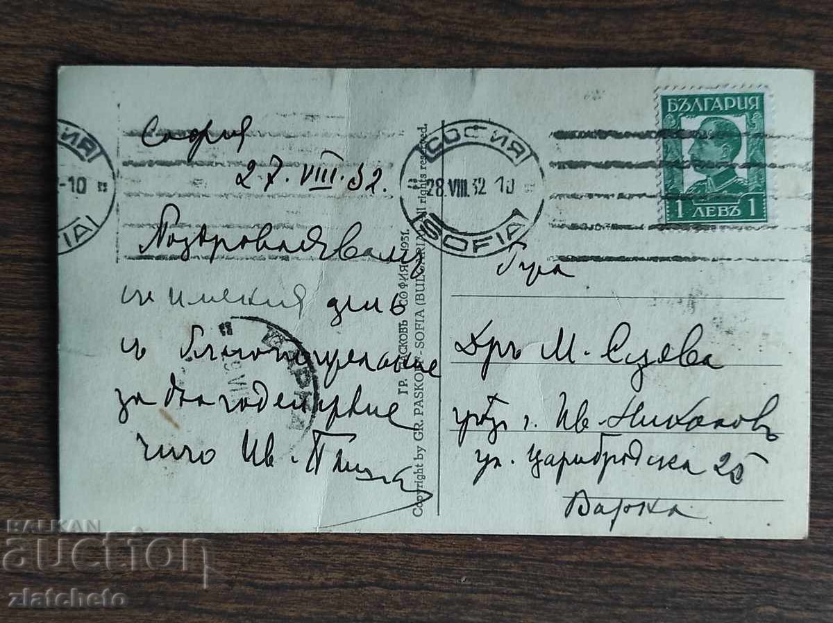 Παράδοση Ταχυδρομική κάρτα Βασίλειο της Βουλγαρίας - Σόφια, Alexander Nevsky Παράδοση Ταχυδρομική κάρτα Βασίλειο της Βουλγαρίας - Σόφια, Alexander Nevsky