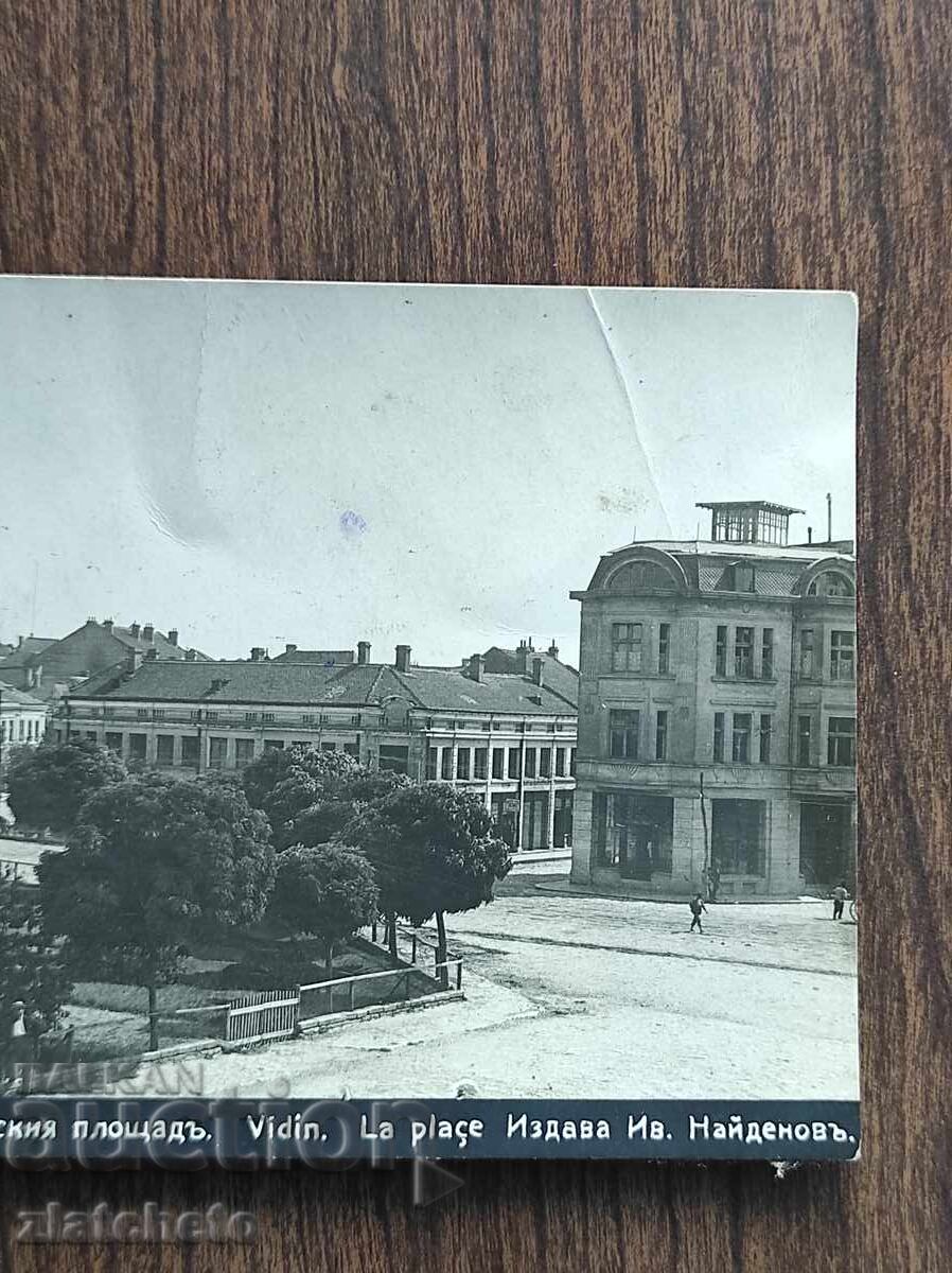 Δημοπρασία Ταχυδρομική κάρτα Βασίλειο της Βουλγαρίας - Vidin