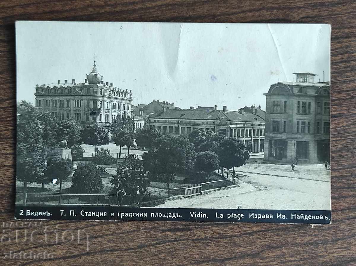 Ταχυδρομική κάρτα Βασίλειο της Βουλγαρίας - Vidin