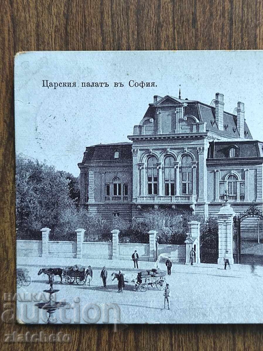 Postal Card Kingdom of Bulgaria - Sofia with price 20.00 BGN | € 10.23 Postal Card Kingdom of Bulgaria - Sofia with price 20.00 BGN | € 10.23