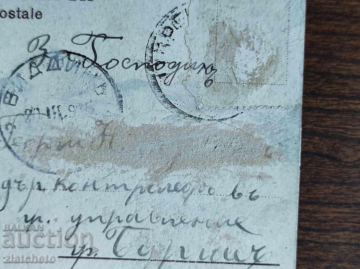 Postal Card Kingdom of Bulgaria - Sofia - 5 Postal Card Kingdom of Bulgaria - Sofia - 5