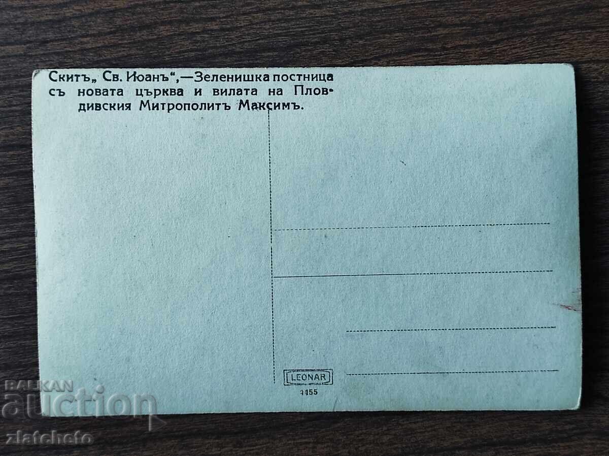 Auction  Postcard Kingdom of Bulgaria - The Villa of Plovdiv.. Maxim