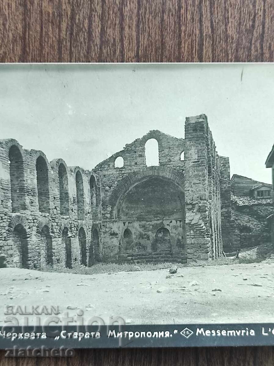 Пощенска Карта Царство България - Несебър с цена 25.00 лв. | € 12.78 Пощенска Карта Царство България - Несебър с цена 25.00 лв. | € 12.78