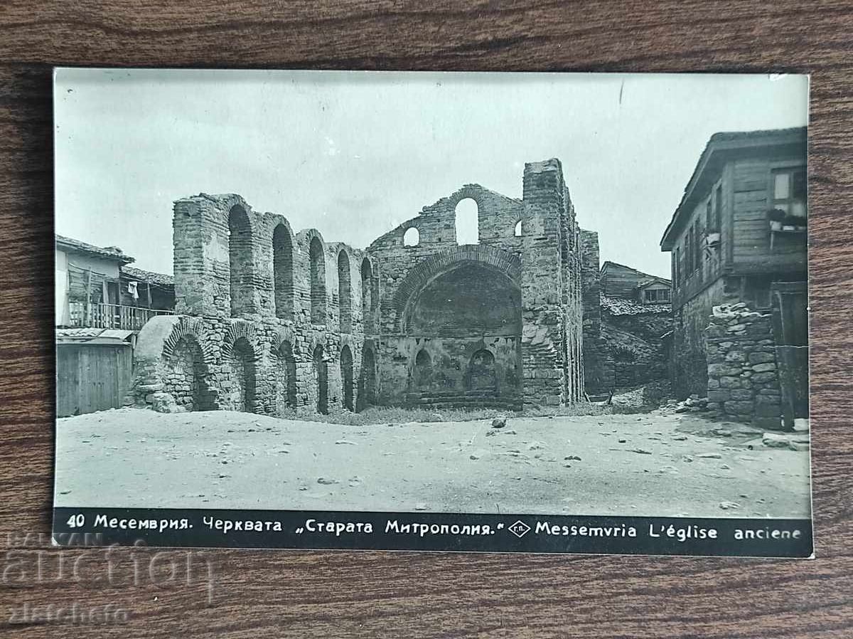 Пощенска Карта Царство България - Несебър Пощенска Карта Царство България - Несебър