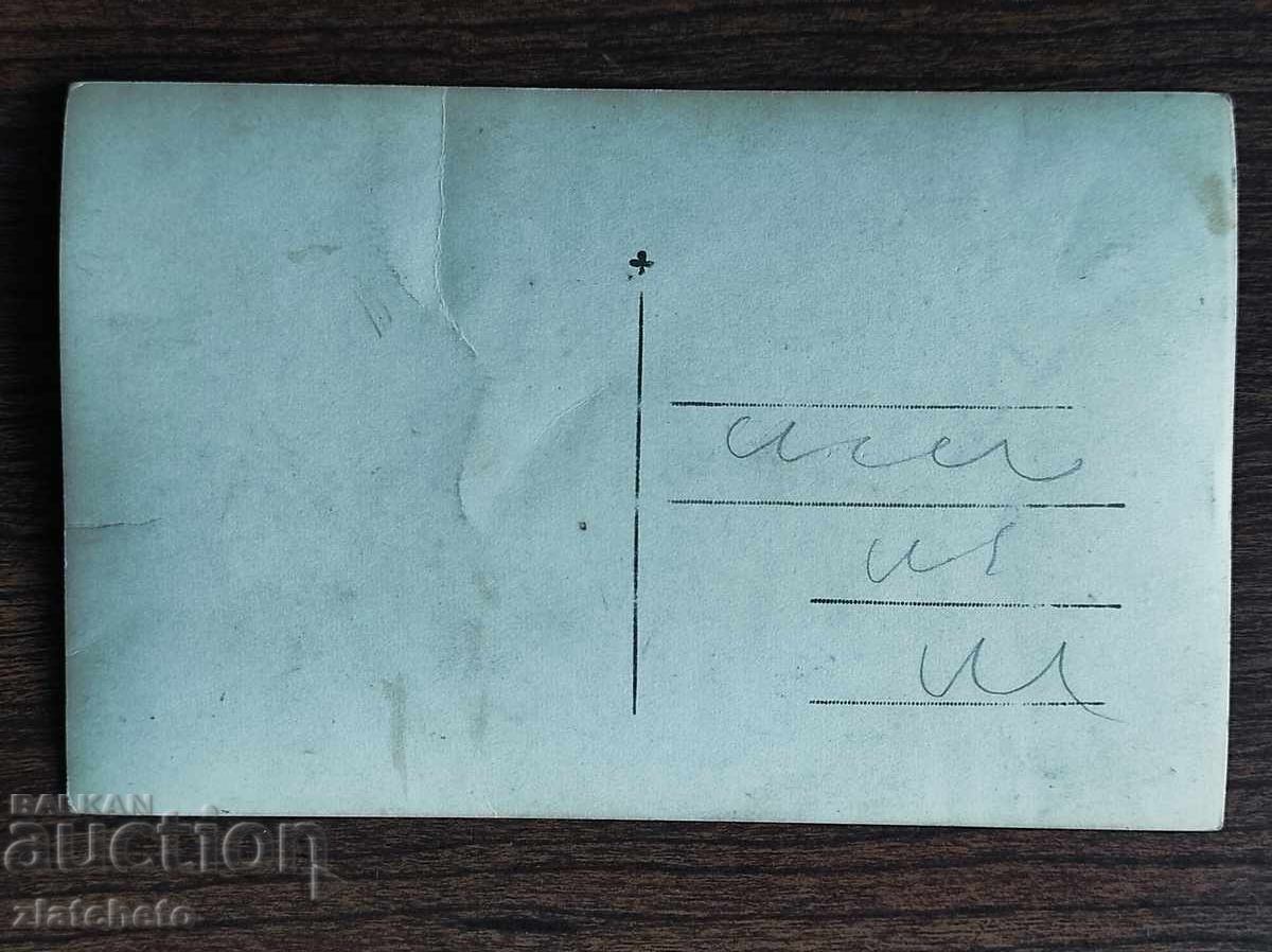 Licitație Card Poștal Regatul Bulgariei - Varna, Grădinița de Stat