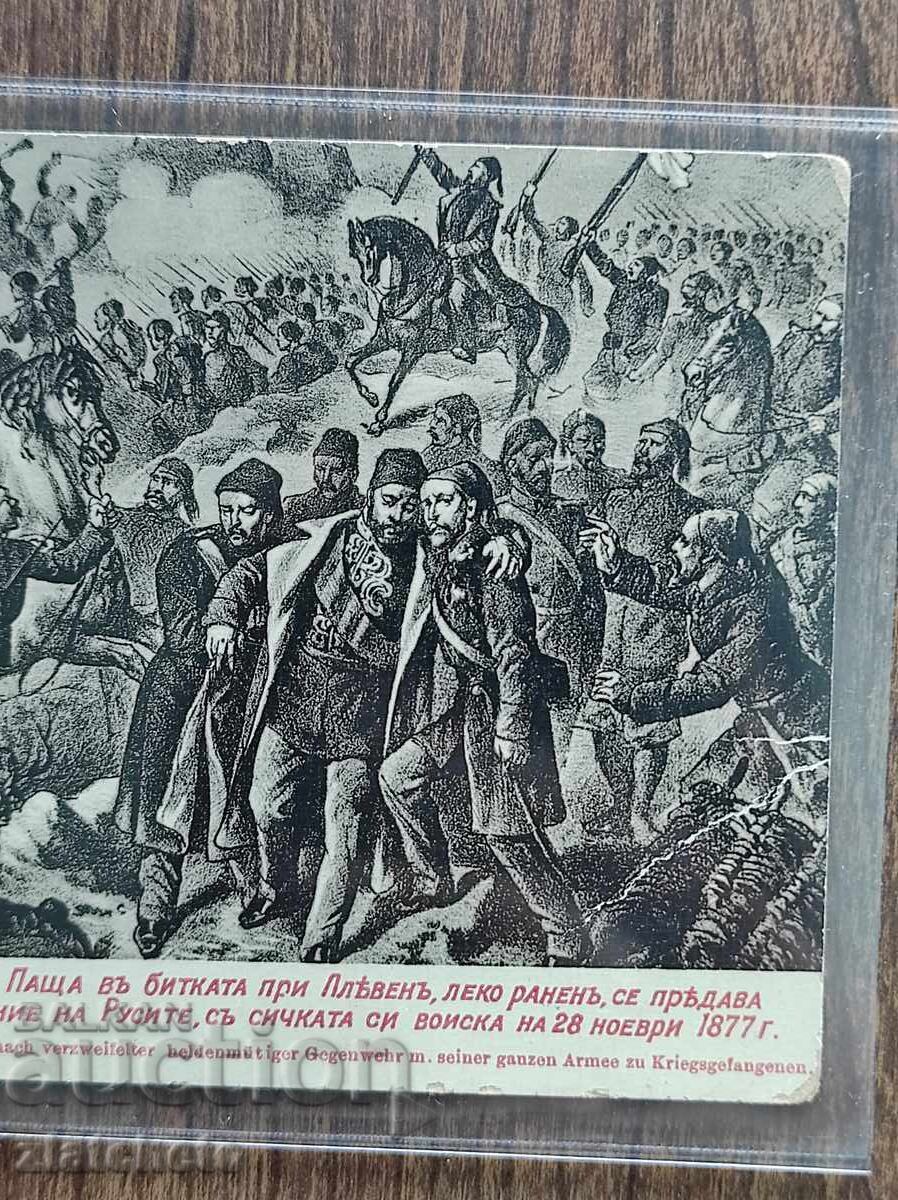 Δημοπρασία Καρτ ποστάλ Βασίλειο της Βουλγαρίας - Χαιρετισμοί από το Πλέβεν Δημοπρασία Καρτ ποστάλ Βασίλειο της Βουλγαρίας - Χαιρετισμοί από το Πλέβεν