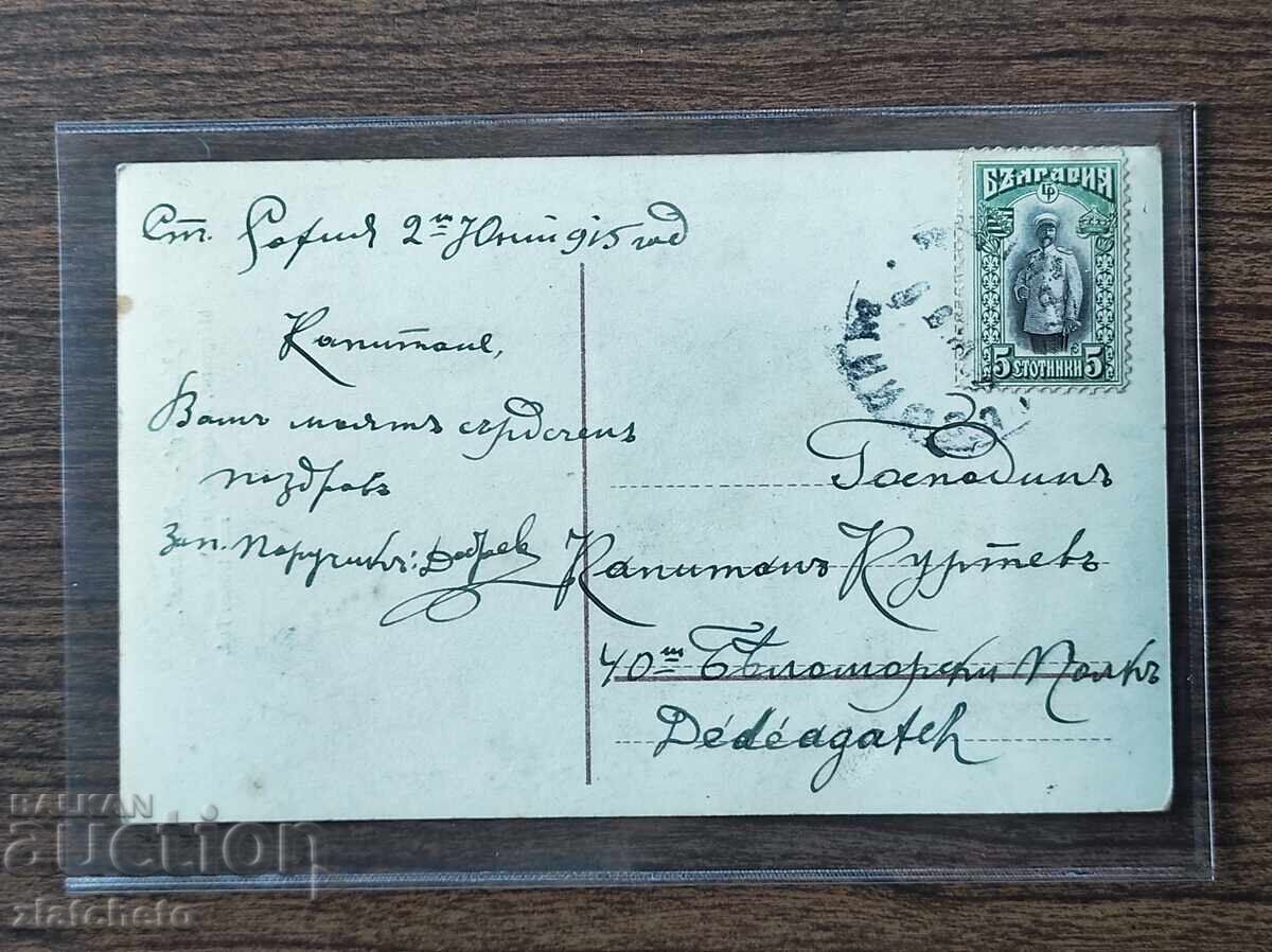 Auction Postcard Kingdom of Bulgaria - from Sofia to Dedeagach Auction Postcard Kingdom of Bulgaria - from Sofia to Dedeagach