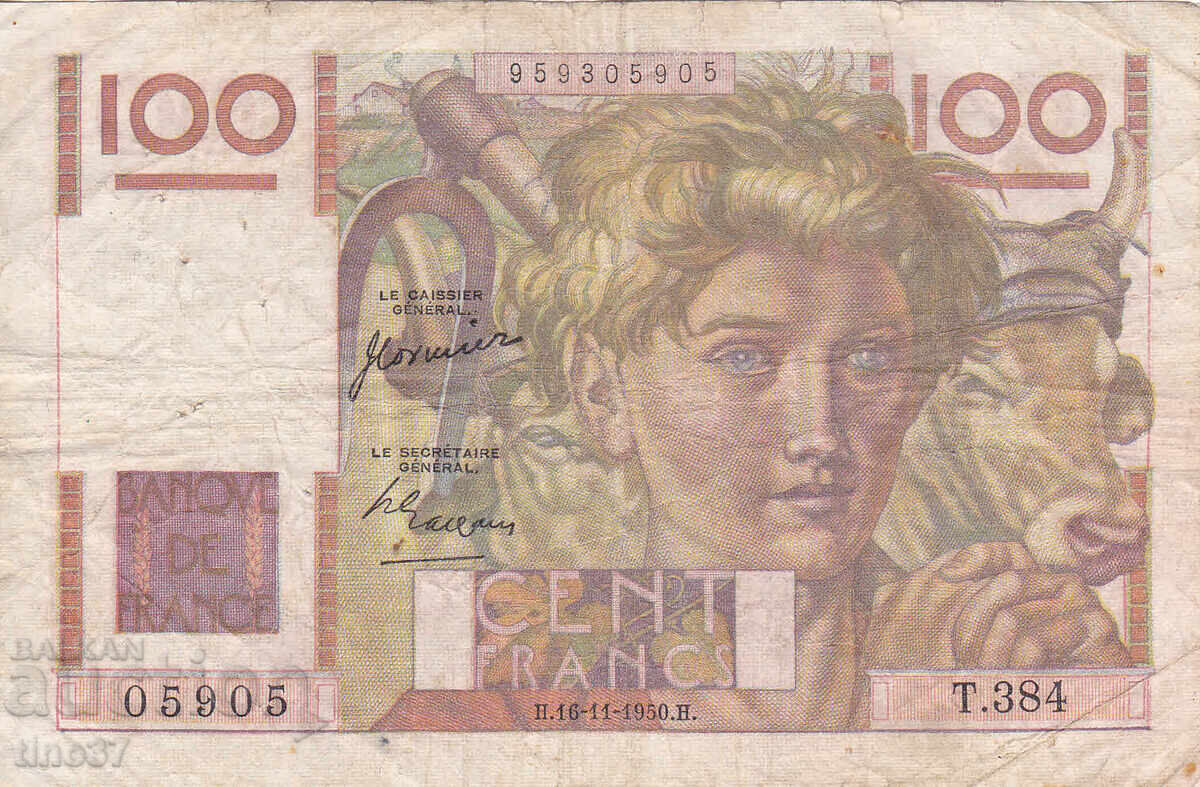 tino37- FRANCE - 100 FRANC - 1950 - F με τιμή 12.90 BGN | € 6.60