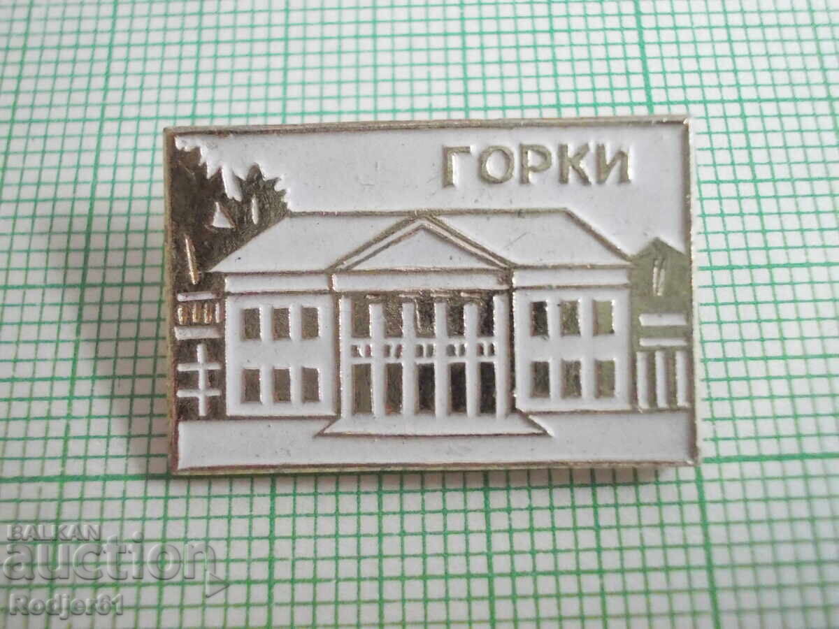 badges - cities Russia - Gorky / Nizhny Novgorod with price 1.00 BGN | € 0.51 badges - cities Russia - Gorky / Nizhny Novgorod with price 1.00 BGN | € 0.51