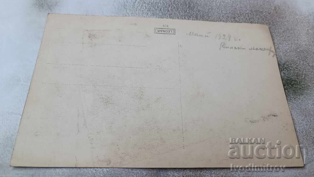 Students with their teacher in the courtyard of the Rila Monastery, 1929 with price 1.65 BGN | € 0.84 Students with their teacher in the courtyard of the Rila Monastery, 1929 with price 1.65 BGN | € 0.84