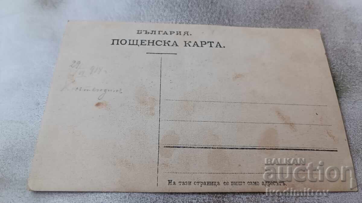 Photo Kyustendil Man Woman and Boy 1914 with price 2.75 BGN | € 1.41 Photo Kyustendil Man Woman and Boy 1914 with price 2.75 BGN | € 1.41