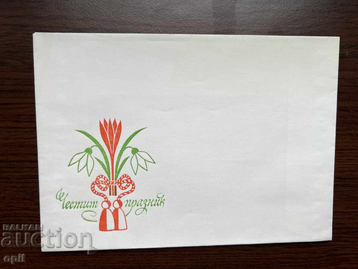 Bulgaria Postal Envelope with Martenitsa and Snowdrops Bulgaria Postal Envelope with Martenitsa and Snowdrops