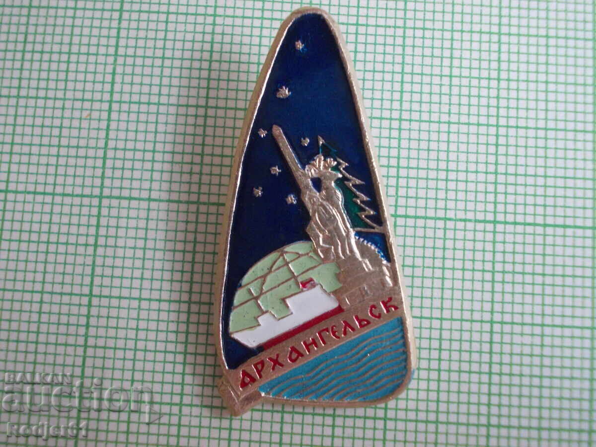 значки - градове Русия - Архангелск с цена 3.00 лв. | € 1.53 значки - градове Русия - Архангелск с цена 3.00 лв. | € 1.53