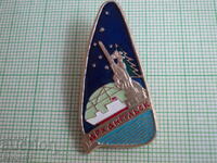 badges - cities Russia - Arkhangelsk