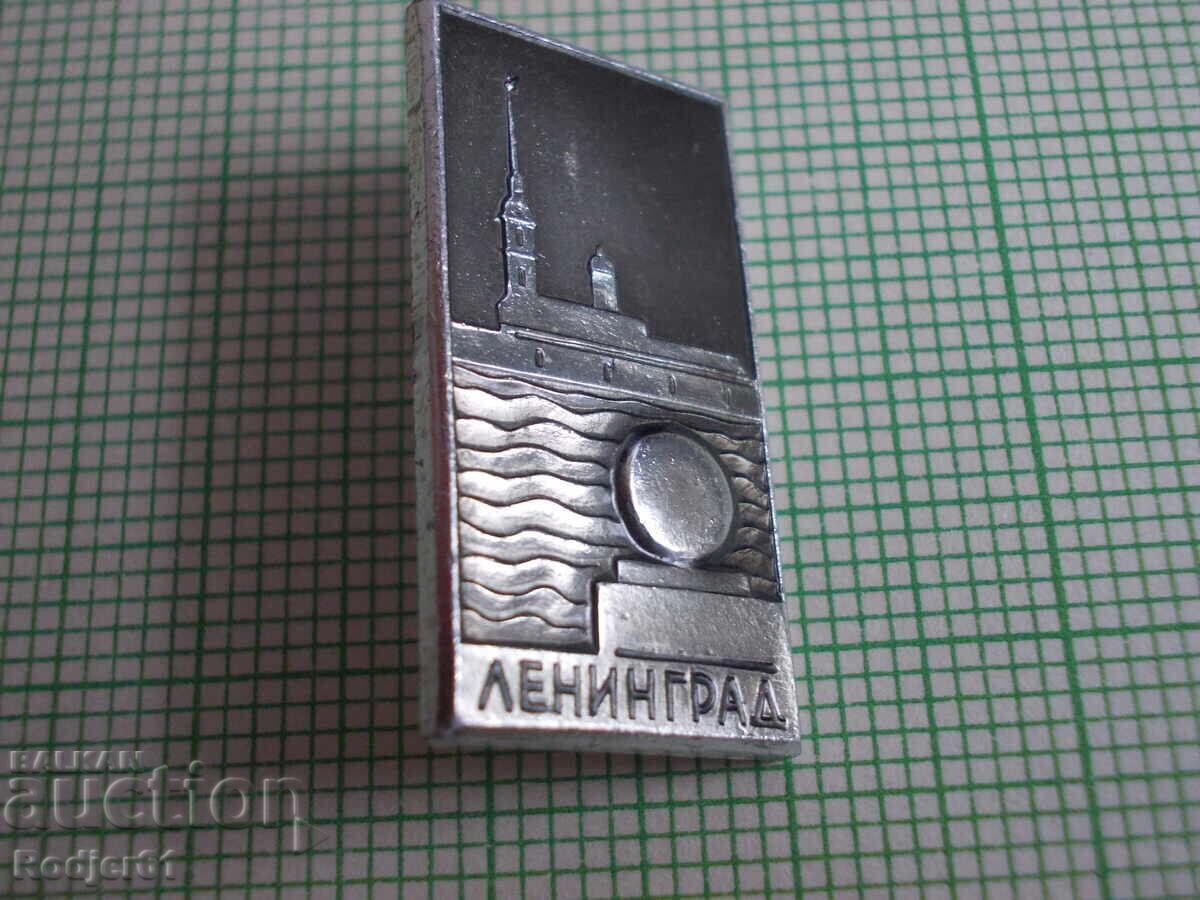 κονκάρδες - πόλεις Ρωσία - Λένινγκραντ / Αγία Πετρούπολη 3 τεμ με τιμή 3.00 BGN | € 1.53 κονκάρδες - πόλεις Ρωσία - Λένινγκραντ / Αγία Πετρούπολη 3 τεμ με τιμή 3.00 BGN | € 1.53