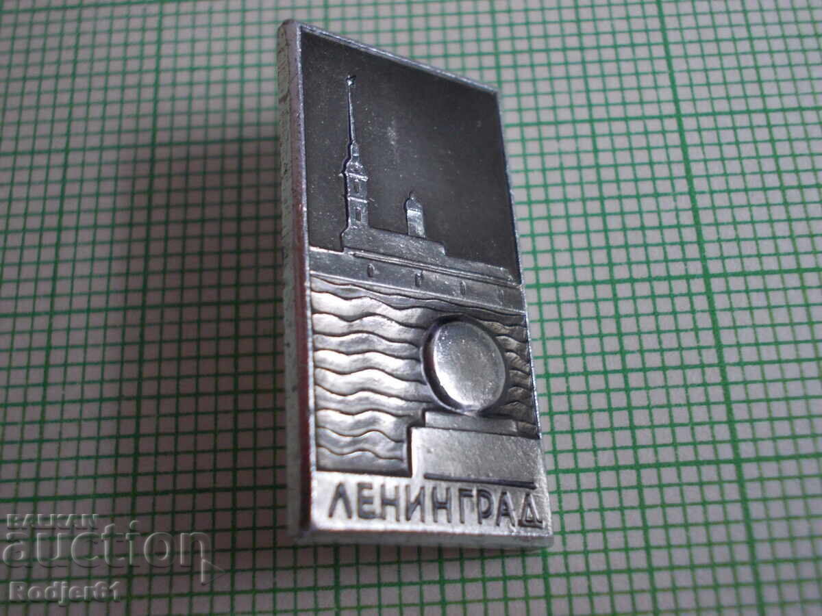Licitație insigne - orașe Rusia - Leningrad / Sankt Petersburg 3 buc
