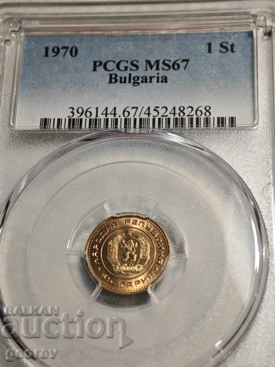 1 cent 1970 MS67 - UNC with price 160.00 BGN | € 81.81 1 cent 1970 MS67 - UNC with price 160.00 BGN | € 81.81