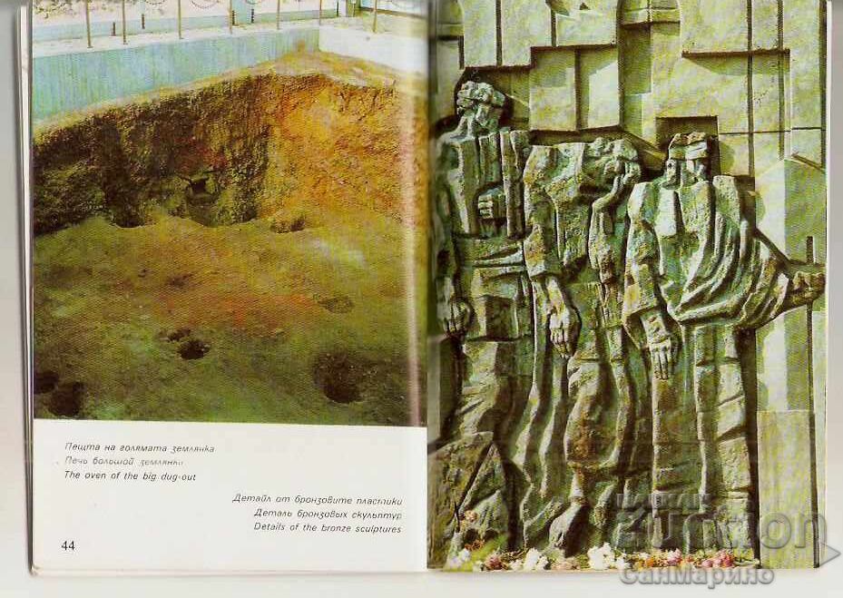 Οδηγός Εθνικό Πάρκο-Μουσείο Φρούριο Samuilova - 6 Οδηγός Εθνικό Πάρκο-Μουσείο Φρούριο Samuilova - 6