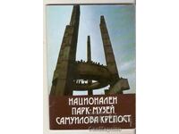 Пътеводител  Национален парк-музей Самуилова крепост