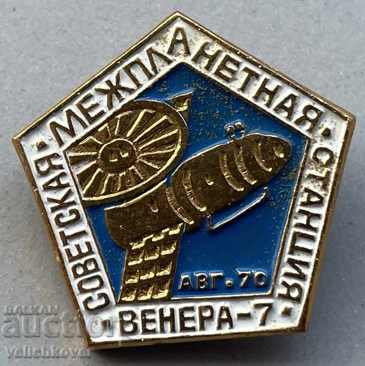 39697 Semn spațial URSS Stația interplanetară Venus 7 1970