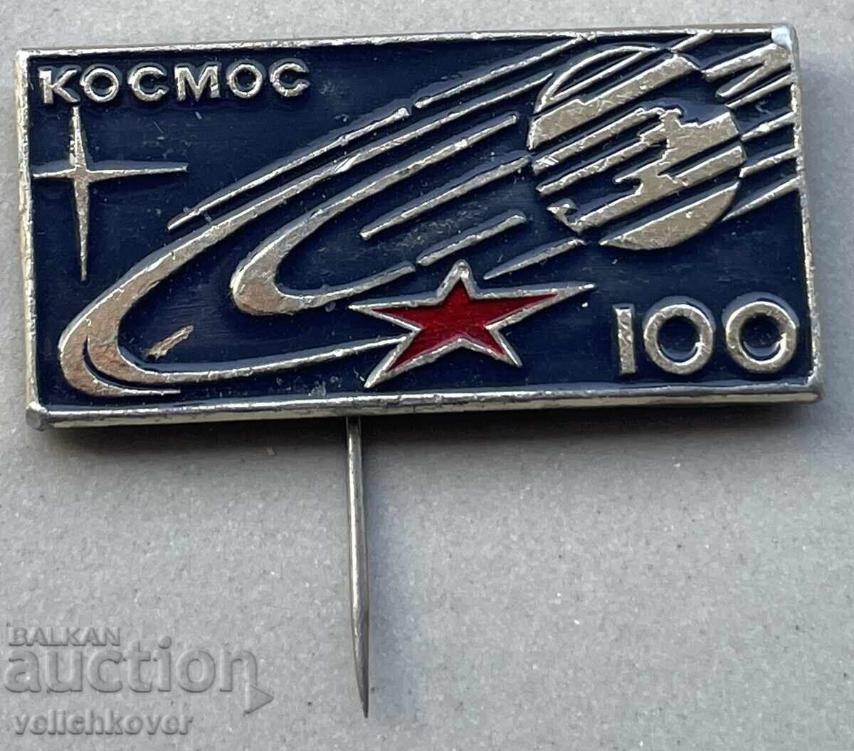 39703 USSR sign space Space Jupiter 100 39703 USSR sign space Space Jupiter 100