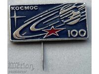 39703 СССР знак космос Космически Юпитер 100