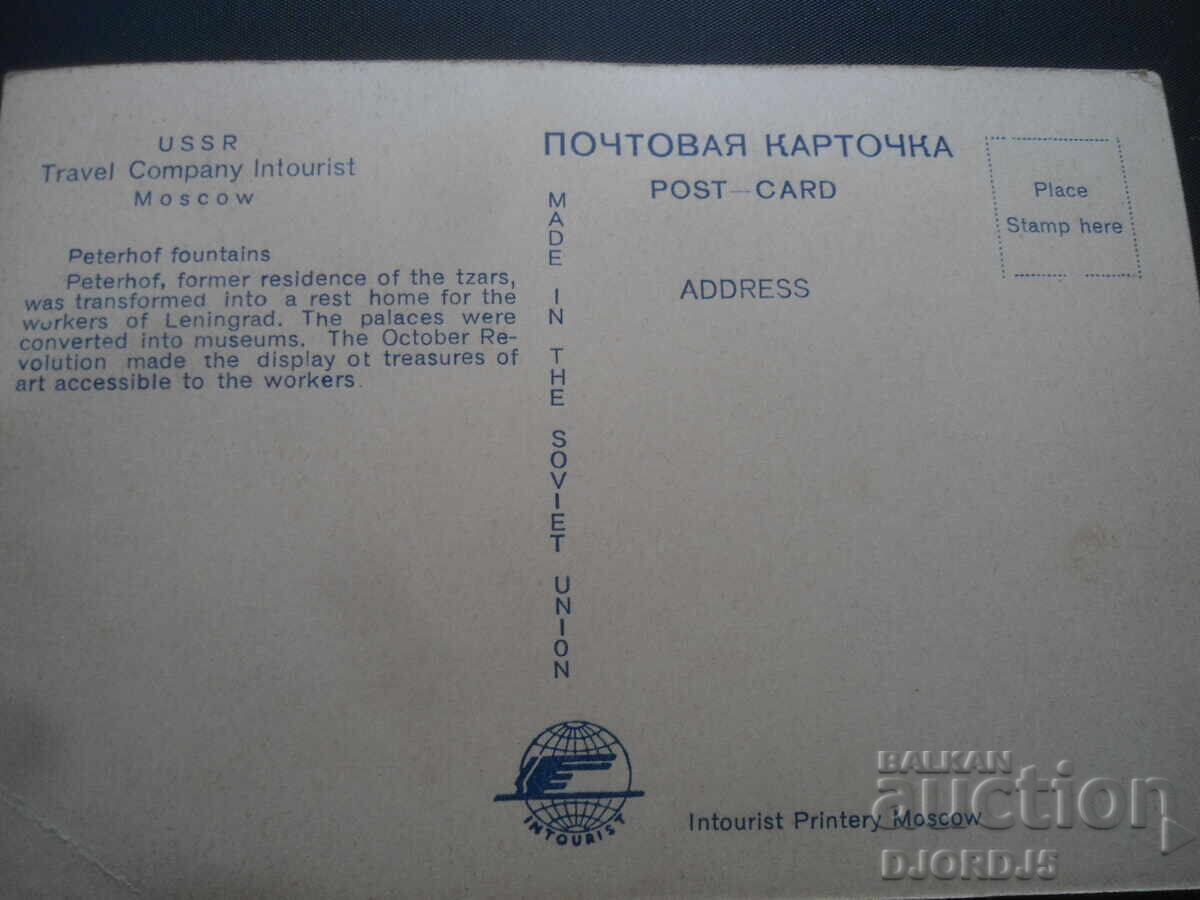 Стара картичка с цена 0.50 лв. | € 0.26 Стара картичка с цена 0.50 лв. | € 0.26