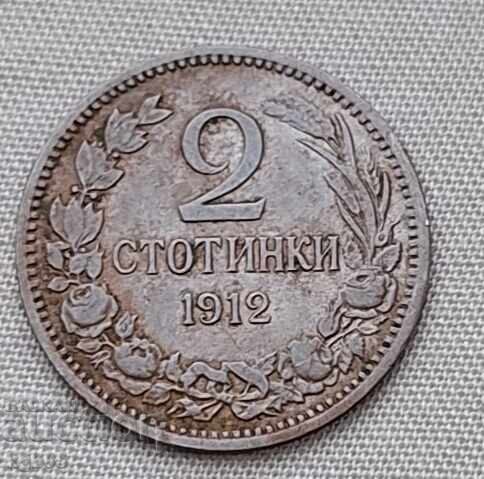 2 cents 1912 #1 with price 3.00 BGN | € 1.53 2 cents 1912 #1 with price 3.00 BGN | € 1.53