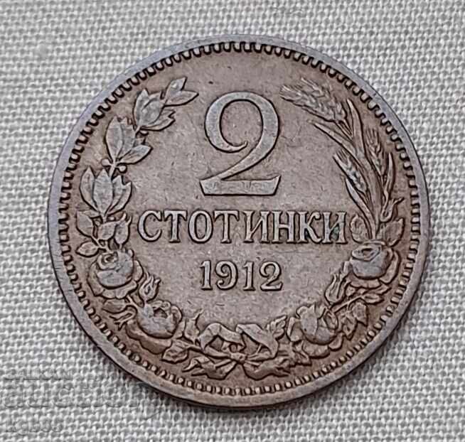 2 cents 1912 #2 with price 5.00 BGN | € 2.56 2 cents 1912 #2 with price 5.00 BGN | € 2.56