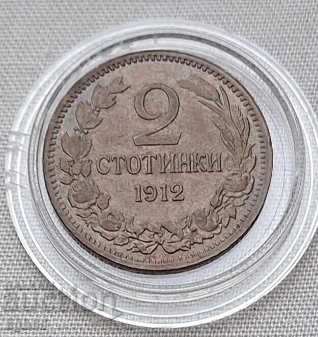 2 cents 1912 #3 with price 10.00 BGN | € 5.11