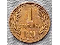 1  стотинка 1970 г. Рядка  #1