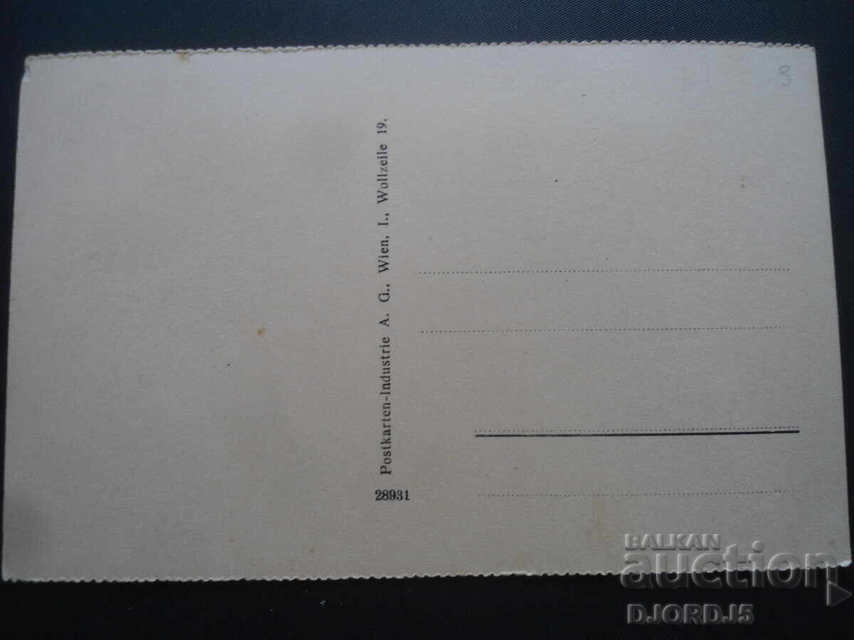 Old postcard, Wien, Stephanskirche with price 1.00 BGN | € 0.51 Old postcard, Wien, Stephanskirche with price 1.00 BGN | € 0.51