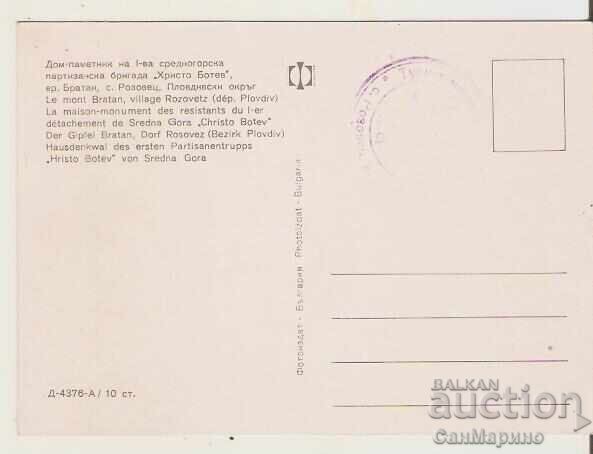 Card Bulgaria sat Rozovets Casa-monument 2 * cu preț 1.20 BGN | € 0.61