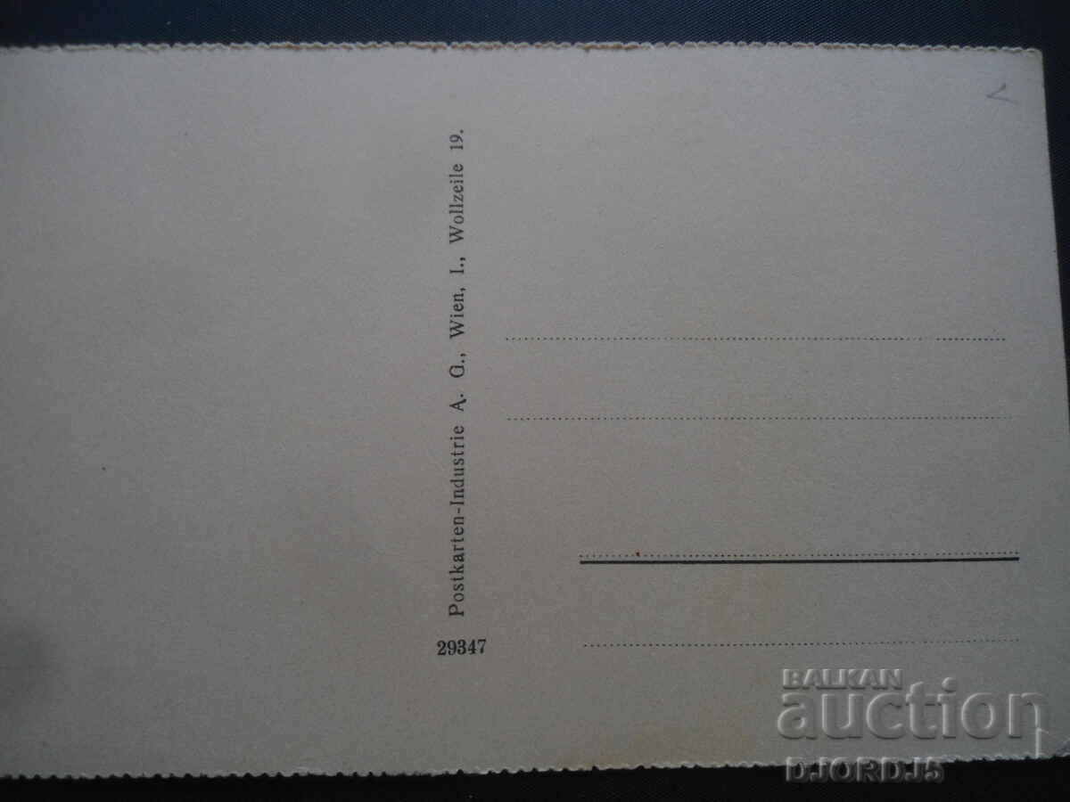 Old postcard, Wien with price 1.00 BGN | € 0.51 Old postcard, Wien with price 1.00 BGN | € 0.51