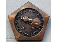 39711 USSR space Spacecraft second satellite of the Earth