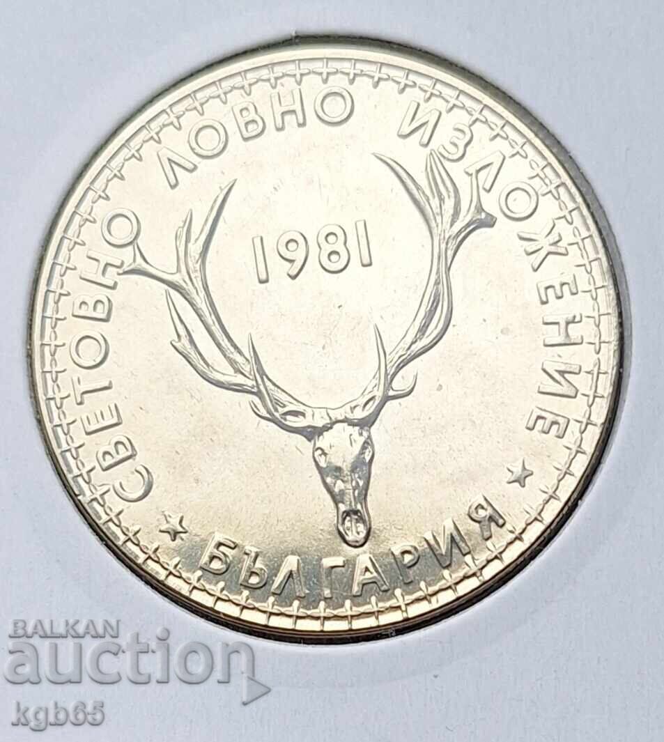 5 leva 1981 World Hunting Exhibition. #2 with price 9.99 BGN | € 5.11 5 leva 1981 World Hunting Exhibition. #2 with price 9.99 BGN | € 5.11