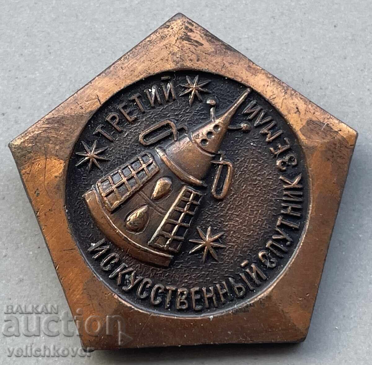 39712 USSR space Spacecraft third satellite of the Earth 39712 USSR space Spacecraft third satellite of the Earth