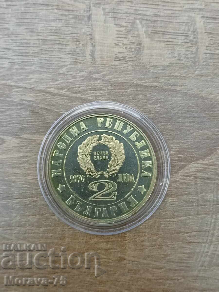 2 BGN 1976 April Uprising with price 20.00 BGN | € 10.23