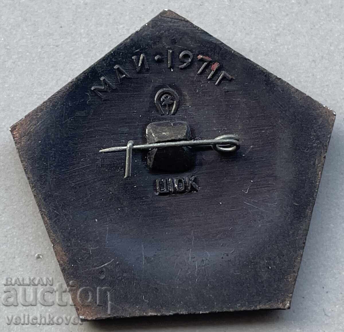 39713 Semnul spațial al URSS nava spațială Mars-2 1971. cu preț 4.00 BGN | € 2.05 39713 Semnul spațial al URSS nava spațială Mars-2 1971. cu preț 4.00 BGN | € 2.05