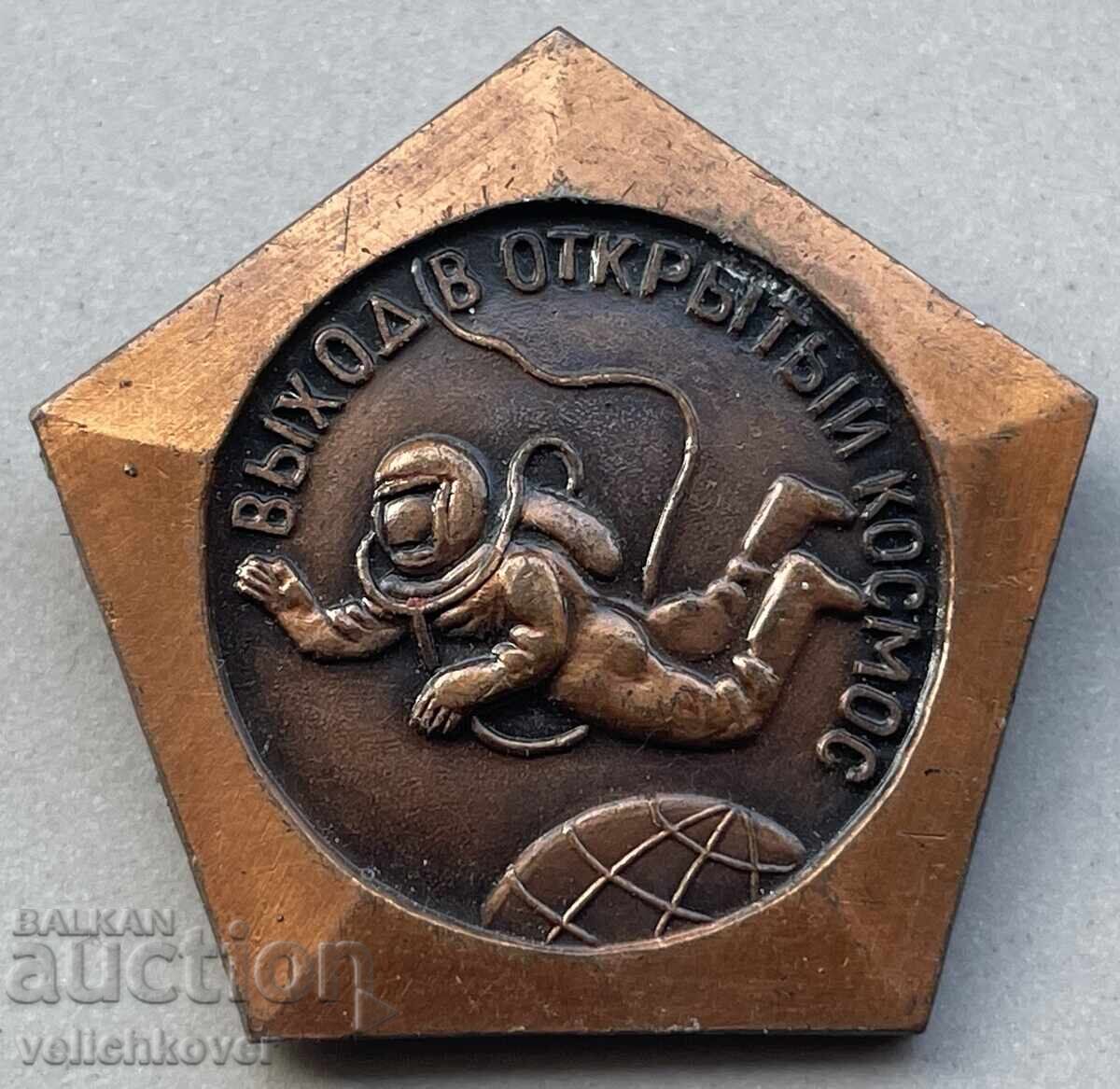 39714 USSR space sign Man's spacewalk 1965. 39714 USSR space sign Man's spacewalk 1965.