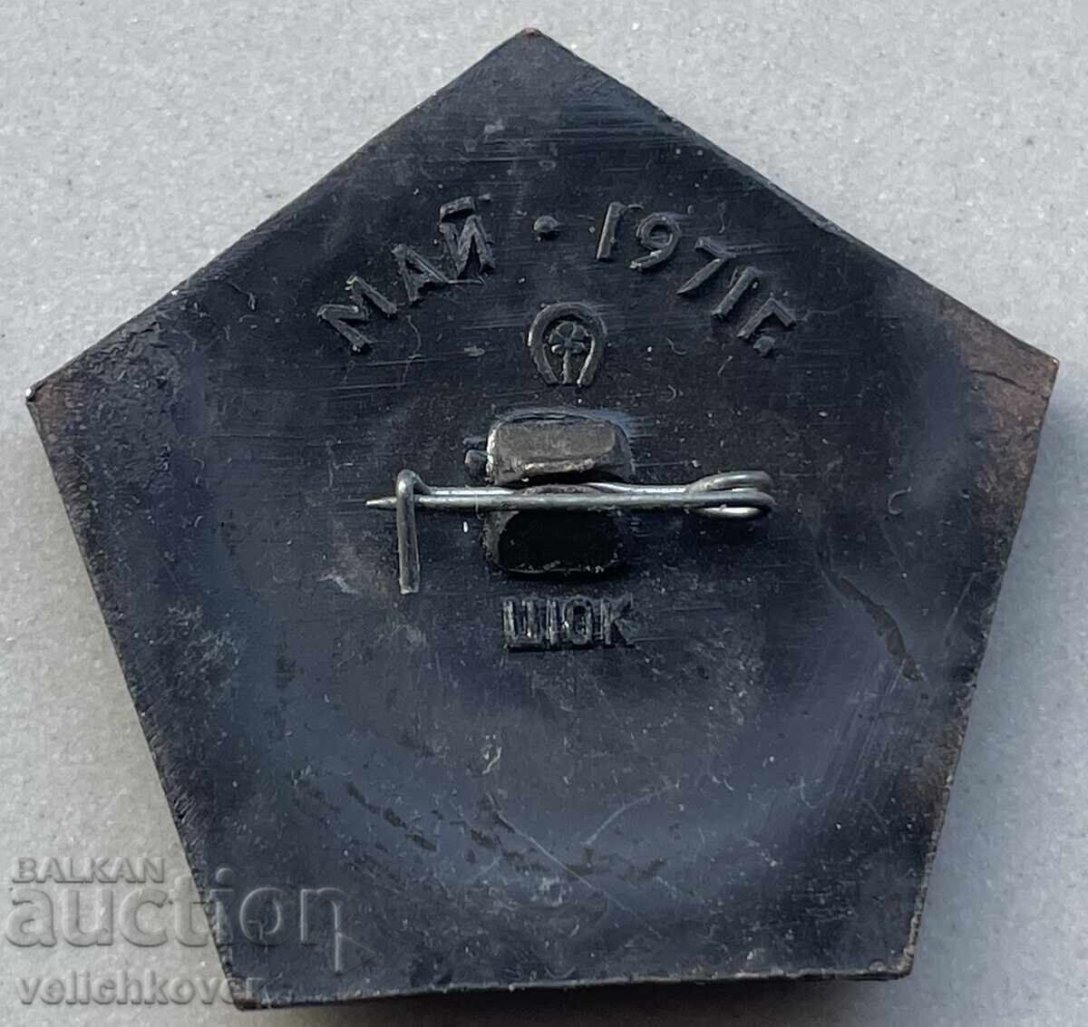 39715 USSR sign space Mars-3 spacecraft 1971. with price 4.00 BGN | € 2.05