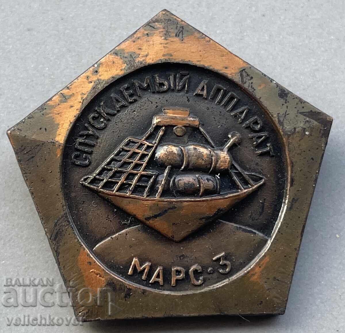 39715 USSR sign space Mars-3 spacecraft 1971.