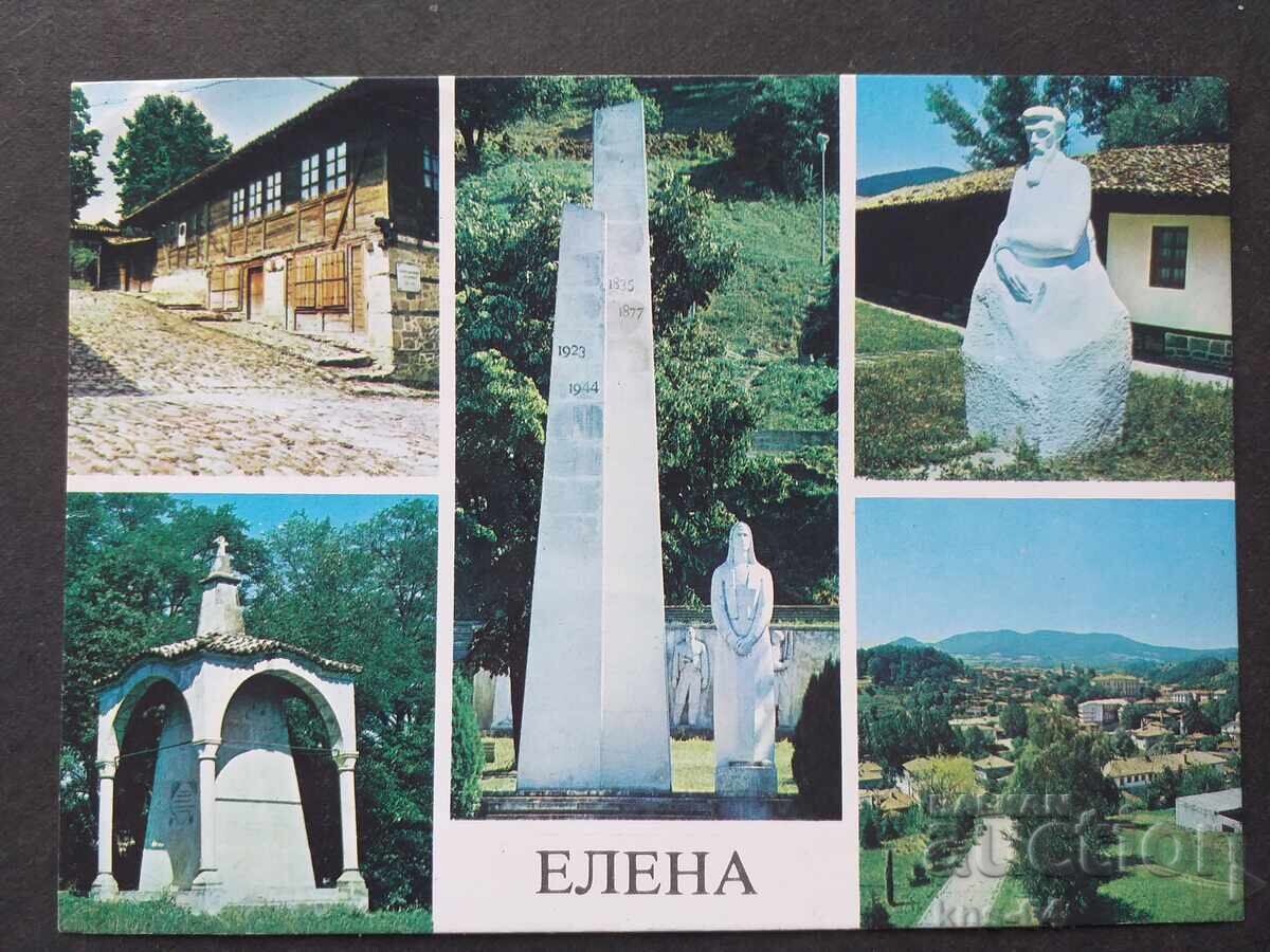 Елена