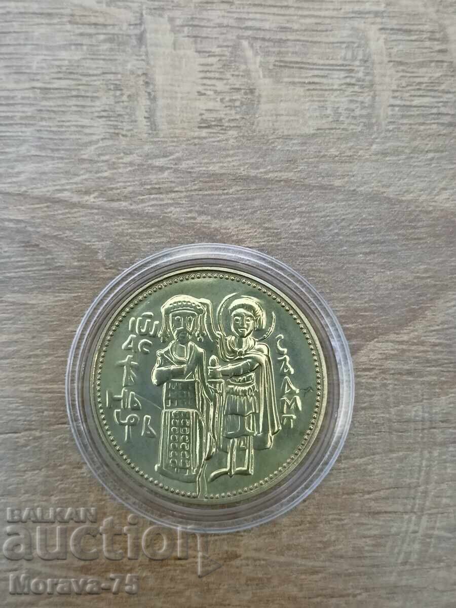 2 leva 1981 Ivan Asen II