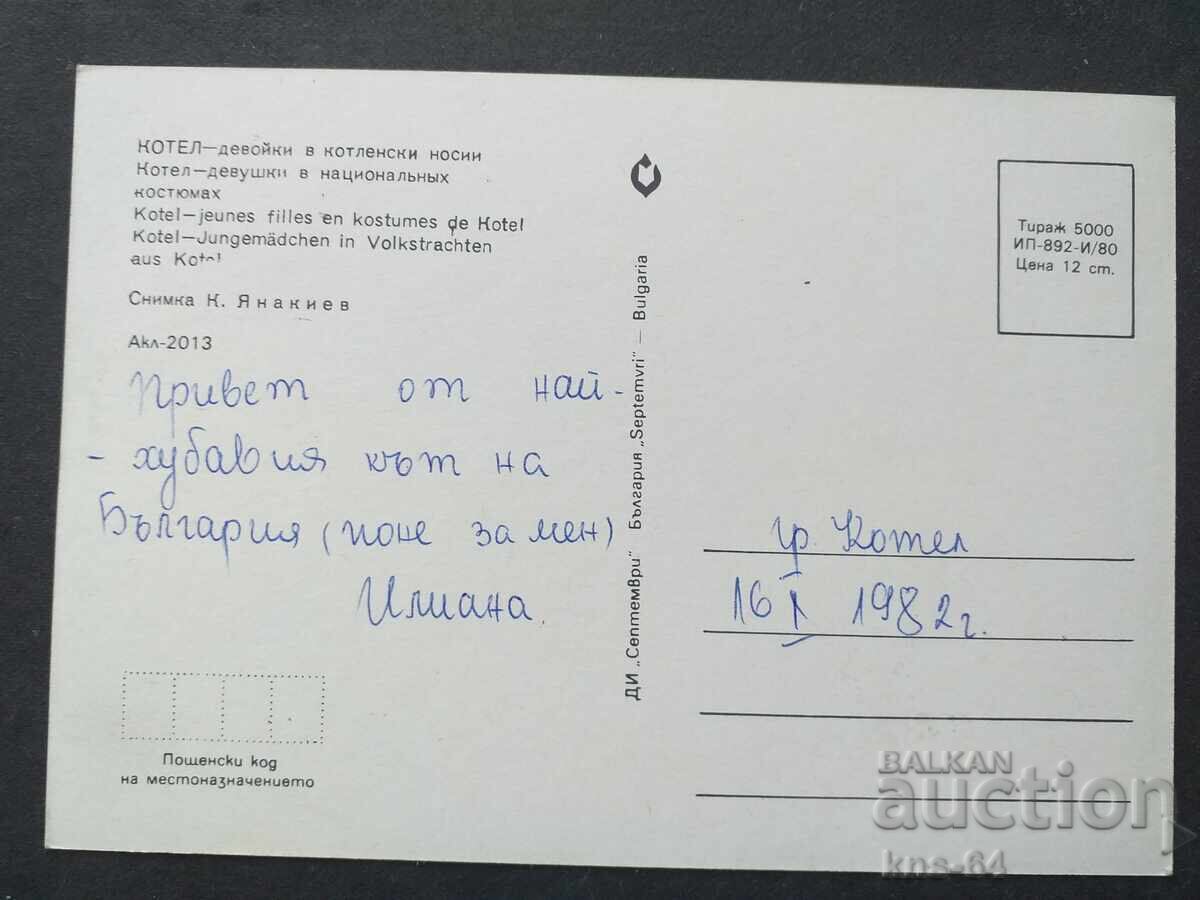 Λέβητας με τιμή 0.85 BGN | € 0.43