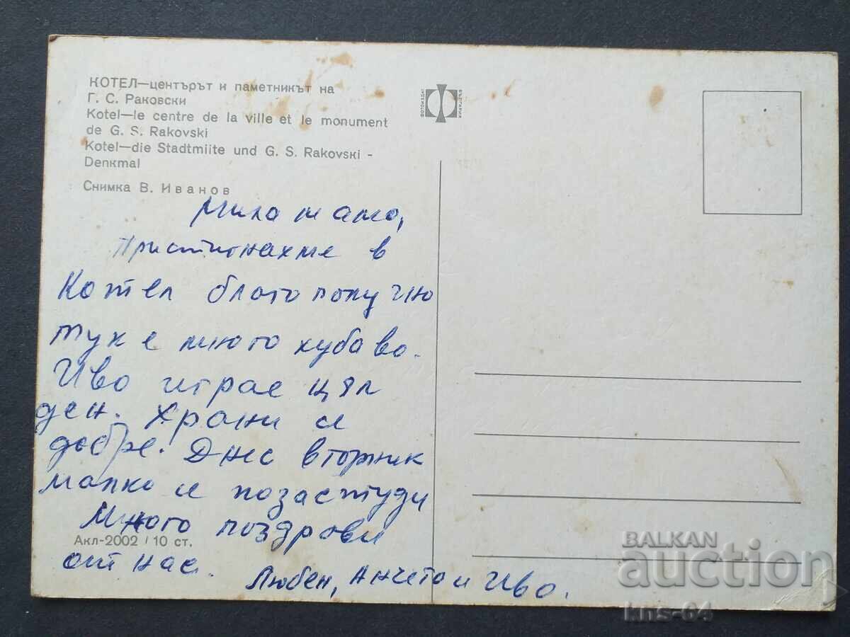 Λέβητας με τιμή 0.60 BGN | € 0.31