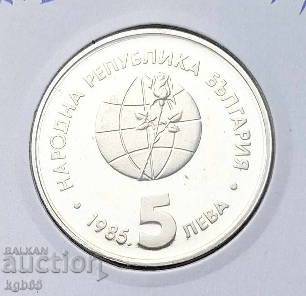 5 leva 1985 EXPO 85 Plovdiv. #1