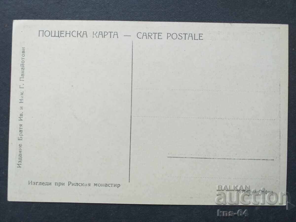 Μονή Ρίλα με τιμή 2.80 BGN | € 1.43